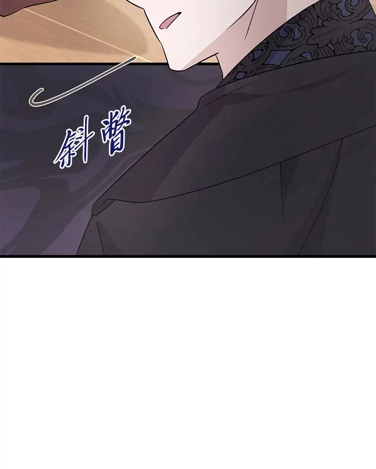 32.趋炎附势的贵族 第59页