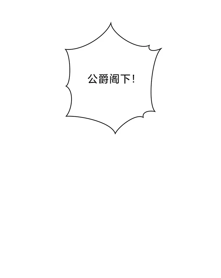 32.趋炎附势的贵族 第60页