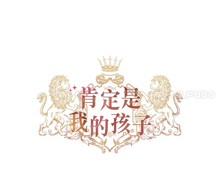 32.趋炎附势的贵族 第61页