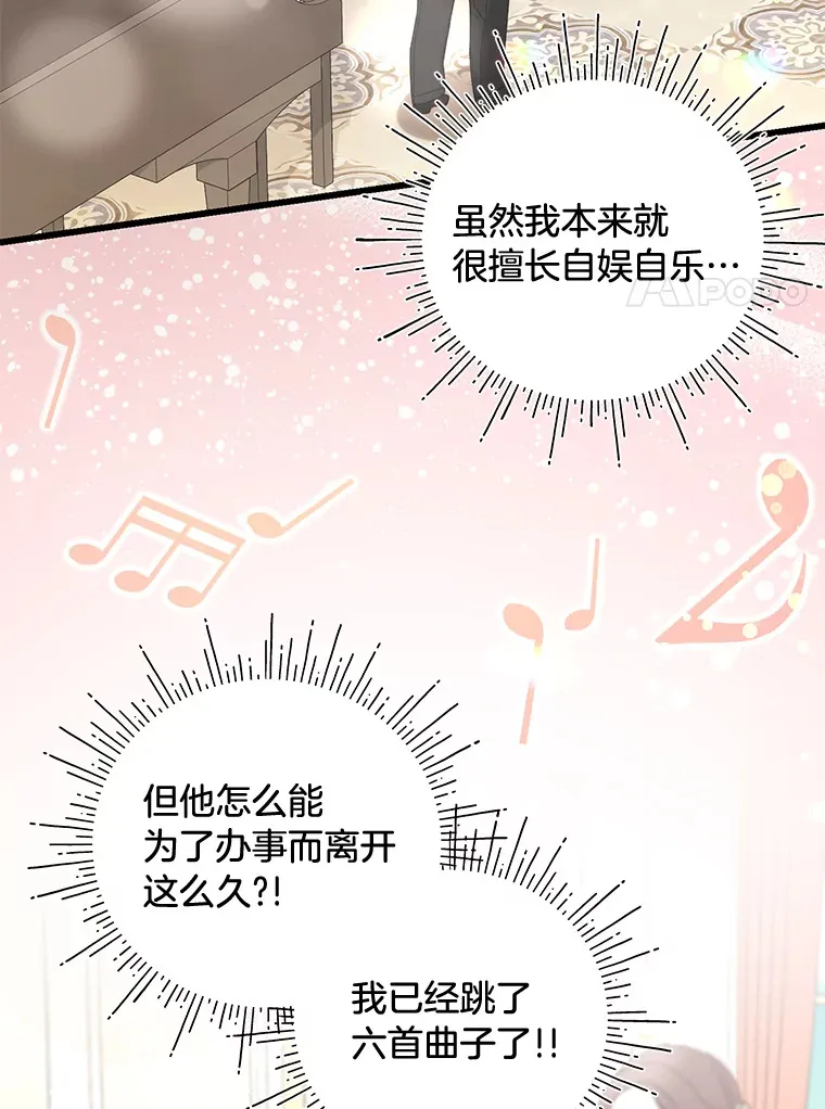 32.趋炎附势的贵族 第65页
