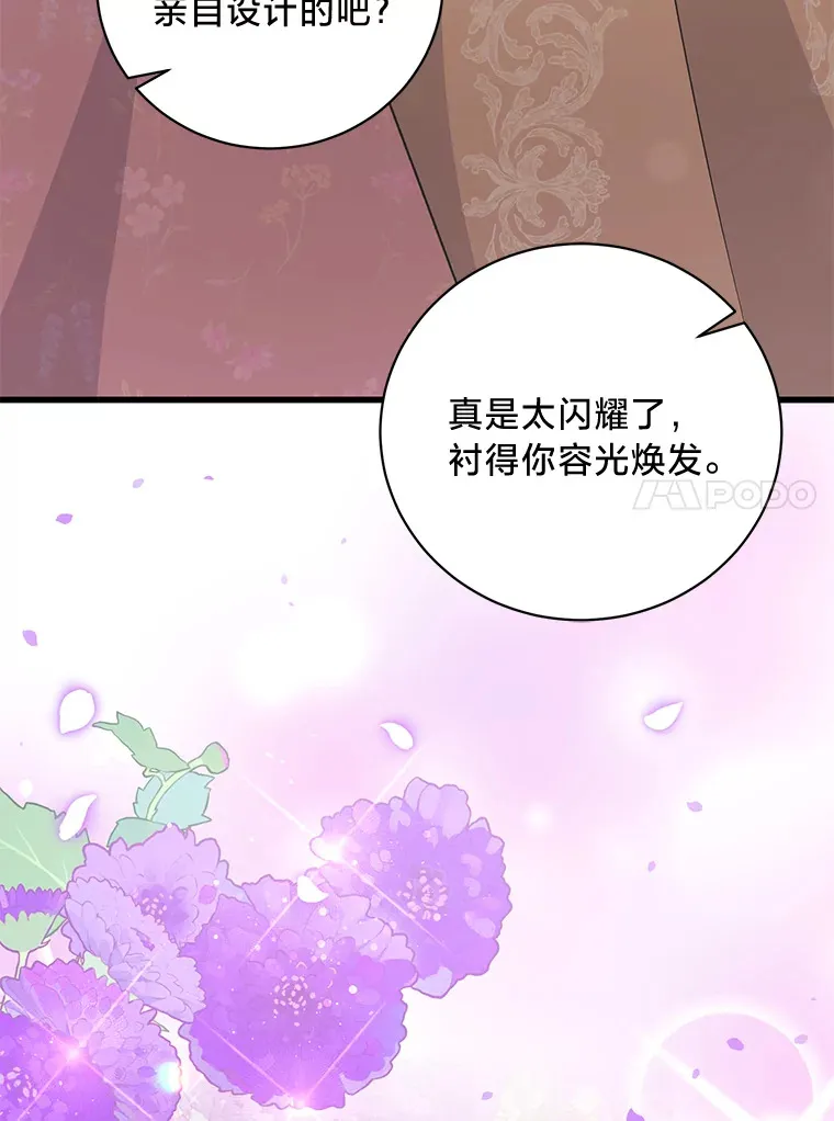 32.趋炎附势的贵族 第68页