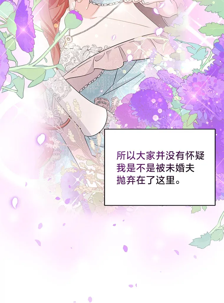 32.趋炎附势的贵族 第70页