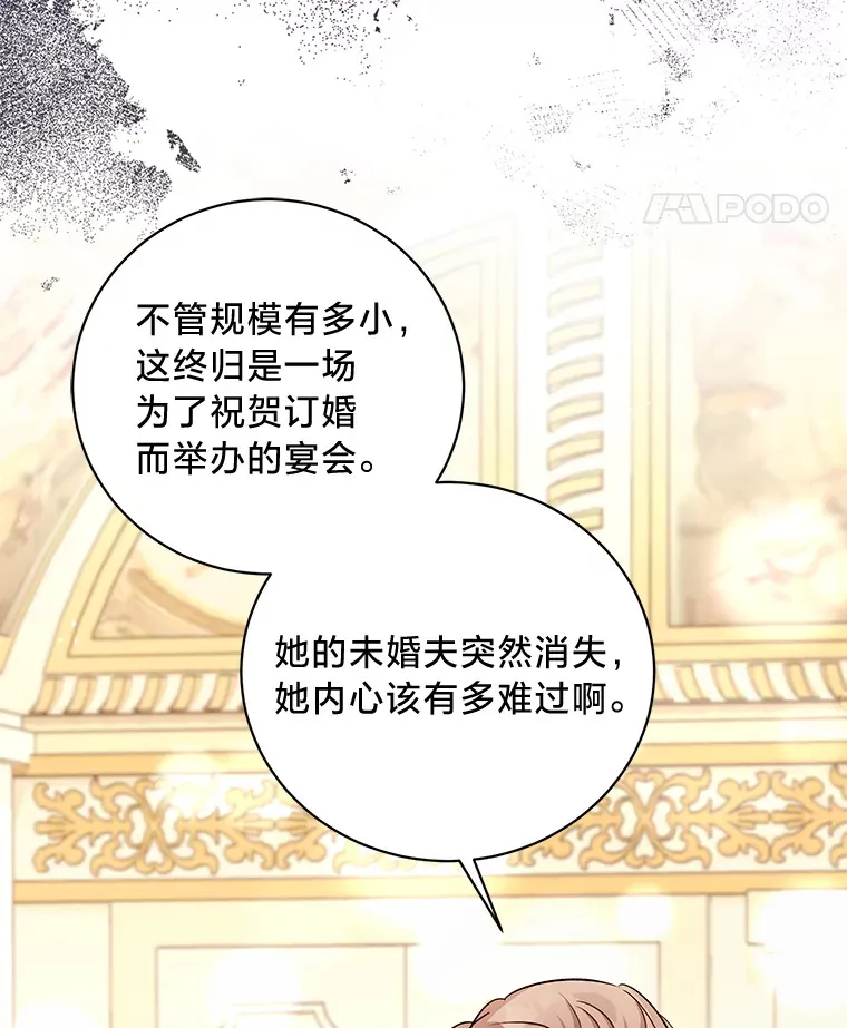 32.趋炎附势的贵族 第75页