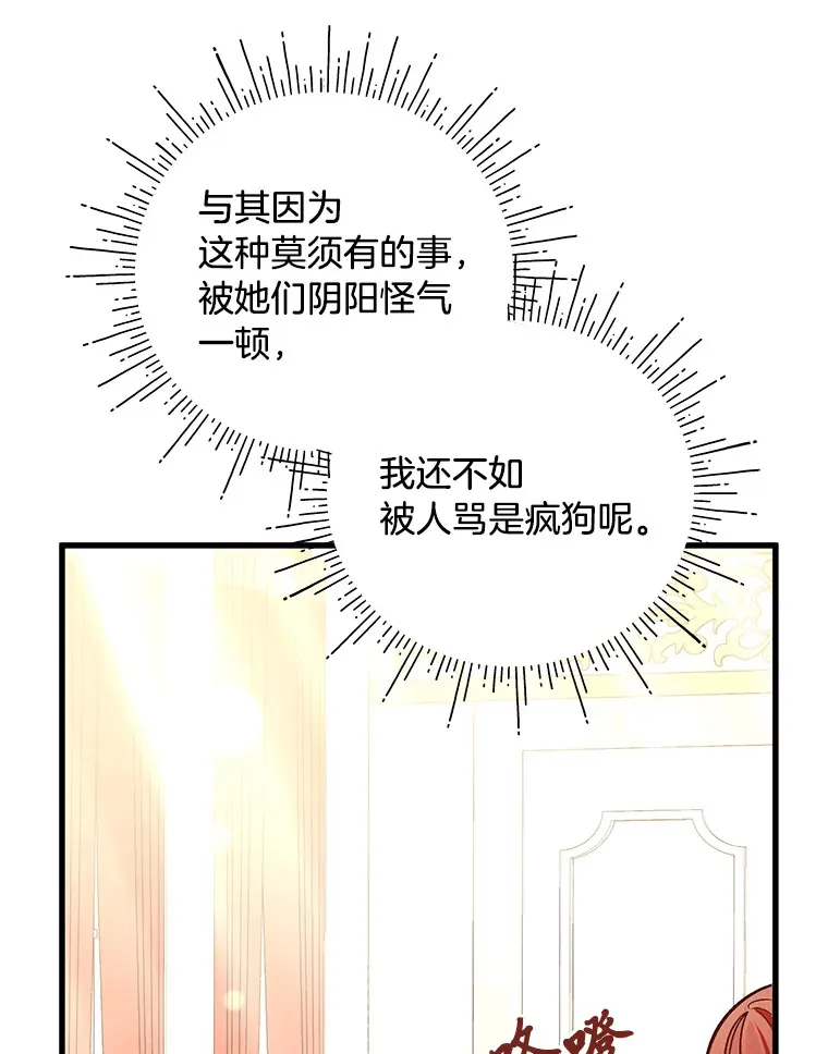 32.趋炎附势的贵族 第83页