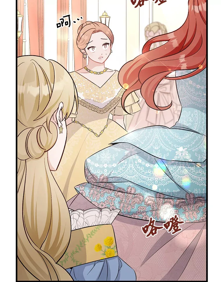 32.趋炎附势的贵族 第84页