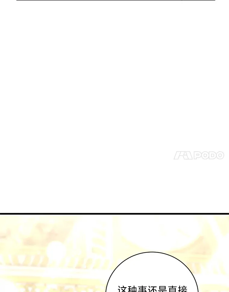 32.趋炎附势的贵族 第85页