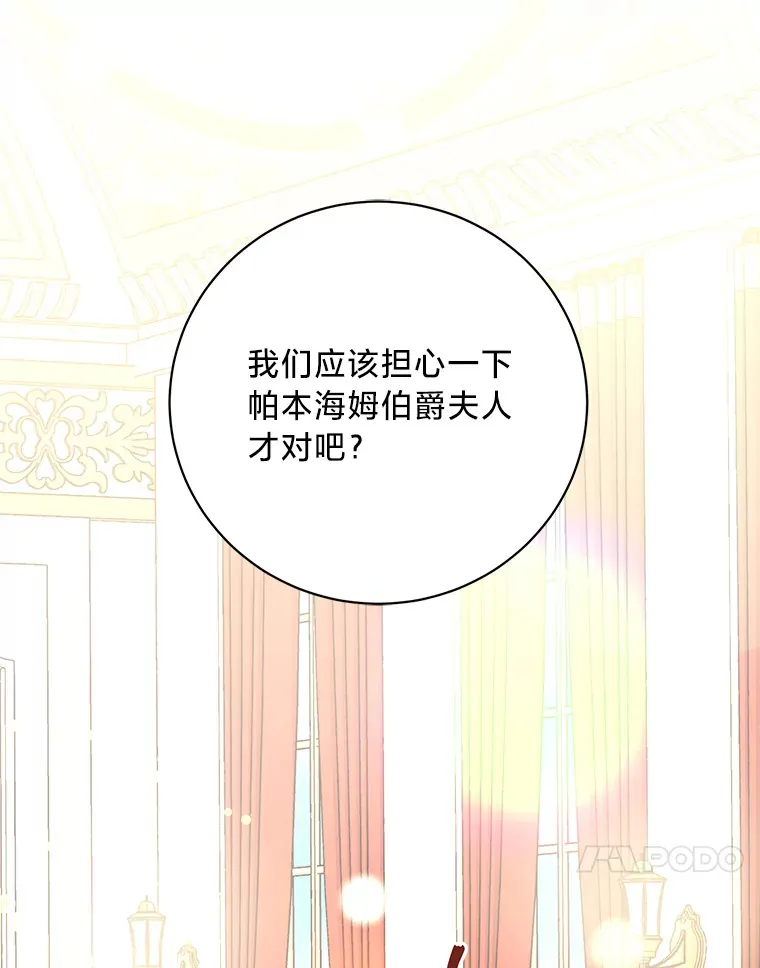 32.趋炎附势的贵族 第88页