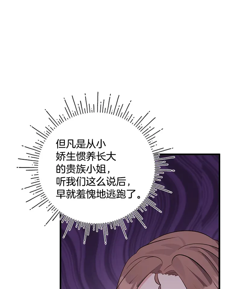32.趋炎附势的贵族 第91页