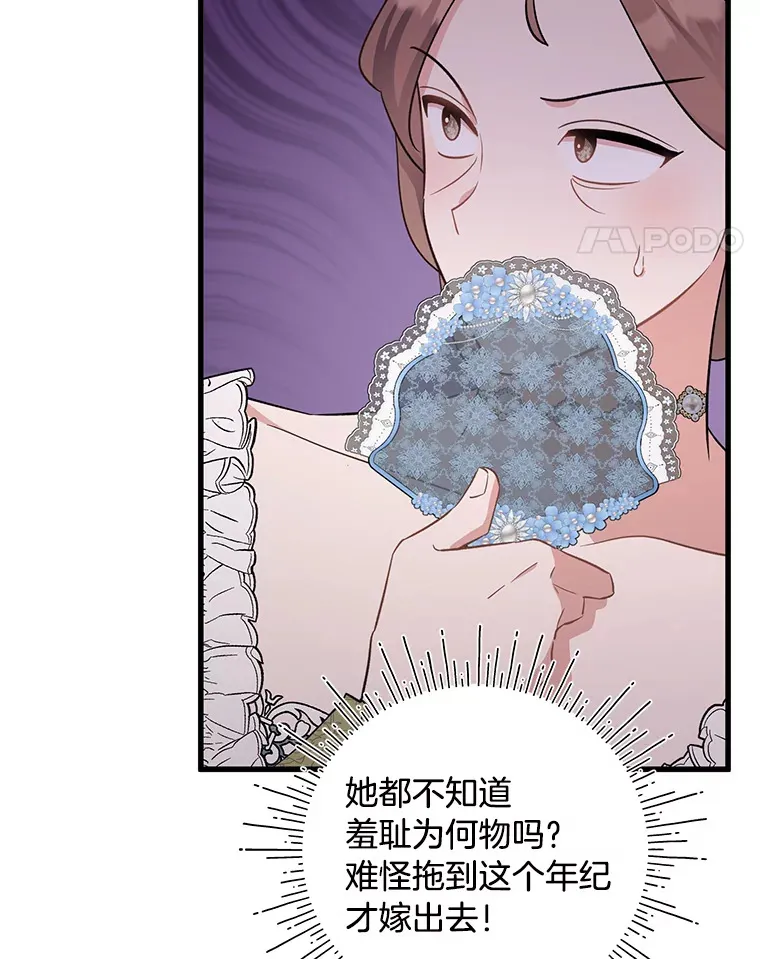 32.趋炎附势的贵族 第92页