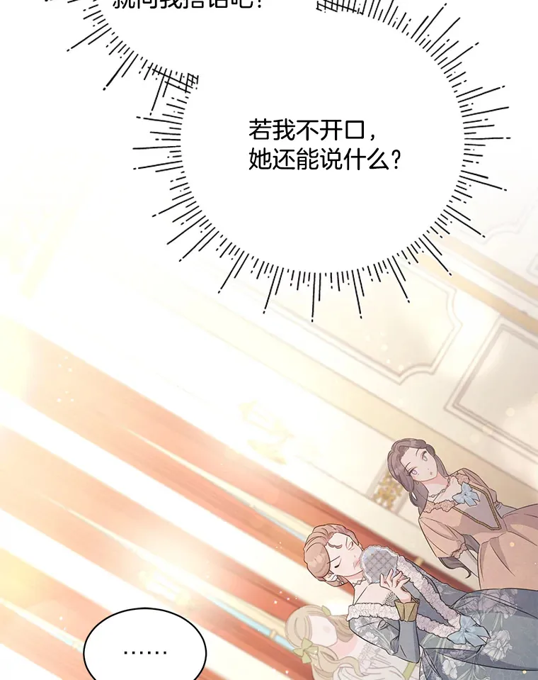 32.趋炎附势的贵族 第94页