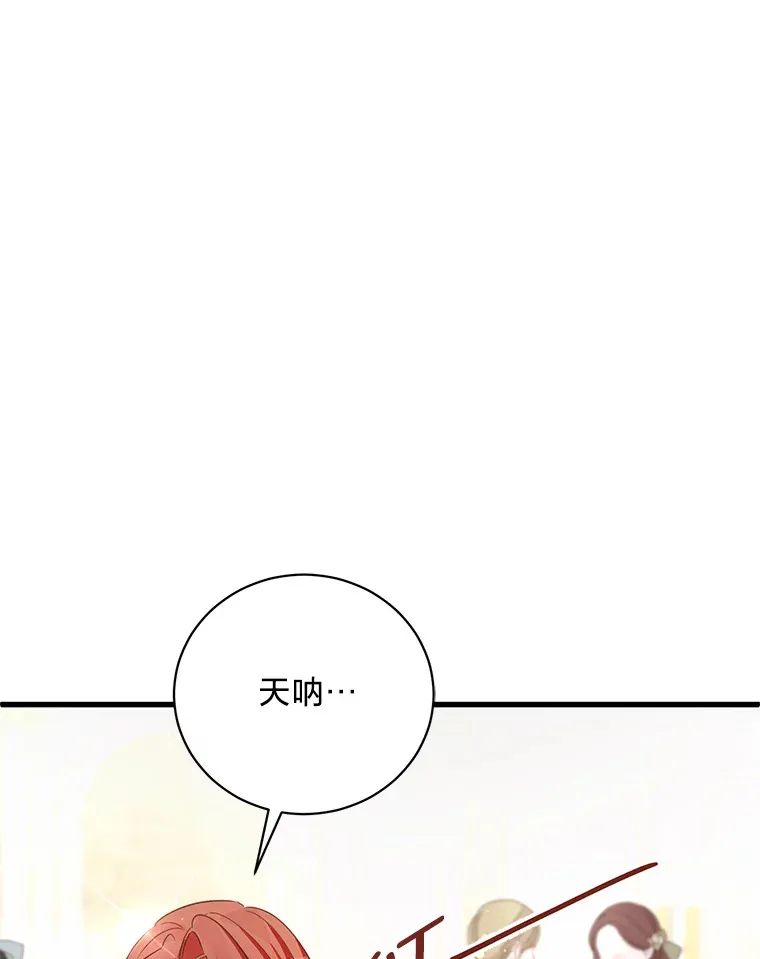 32.趋炎附势的贵族 第96页