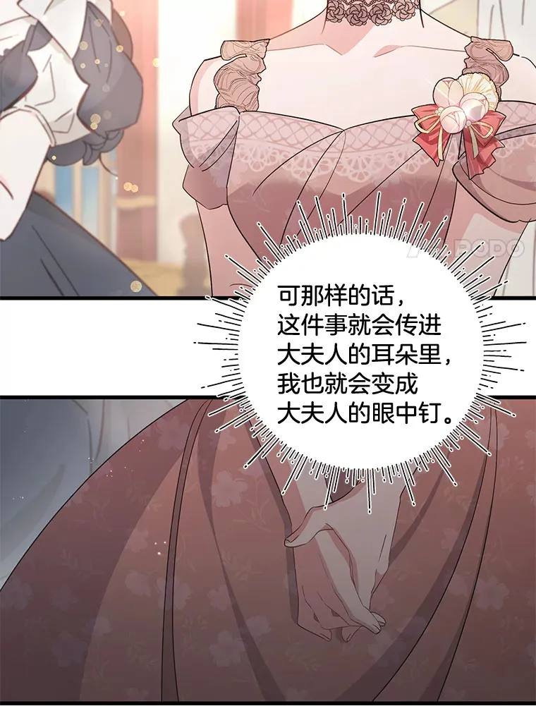 32.趋炎附势的贵族 第102页