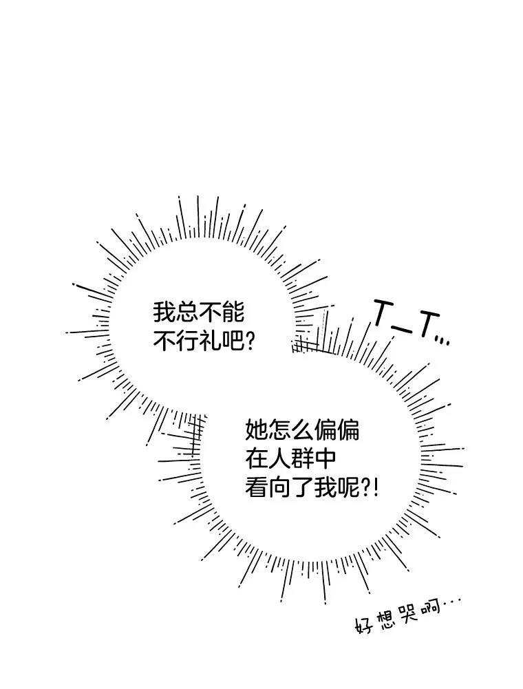 32.趋炎附势的贵族 第103页
