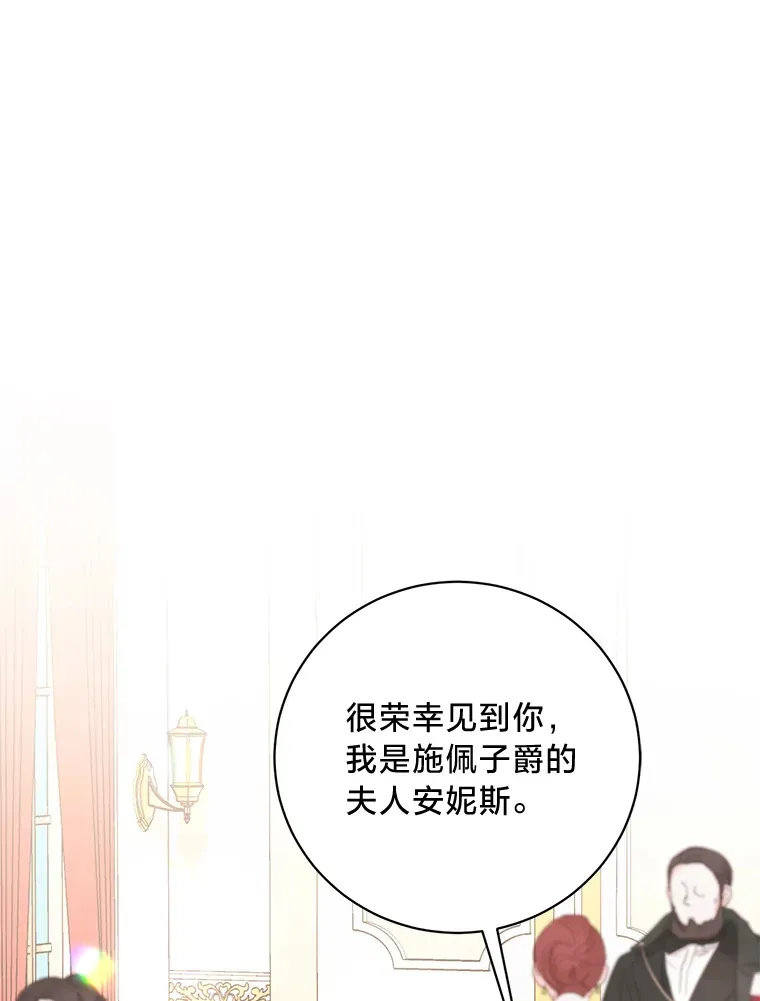 32.趋炎附势的贵族 第104页