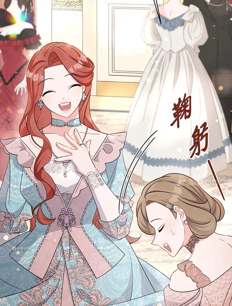 32.趋炎附势的贵族 第105页