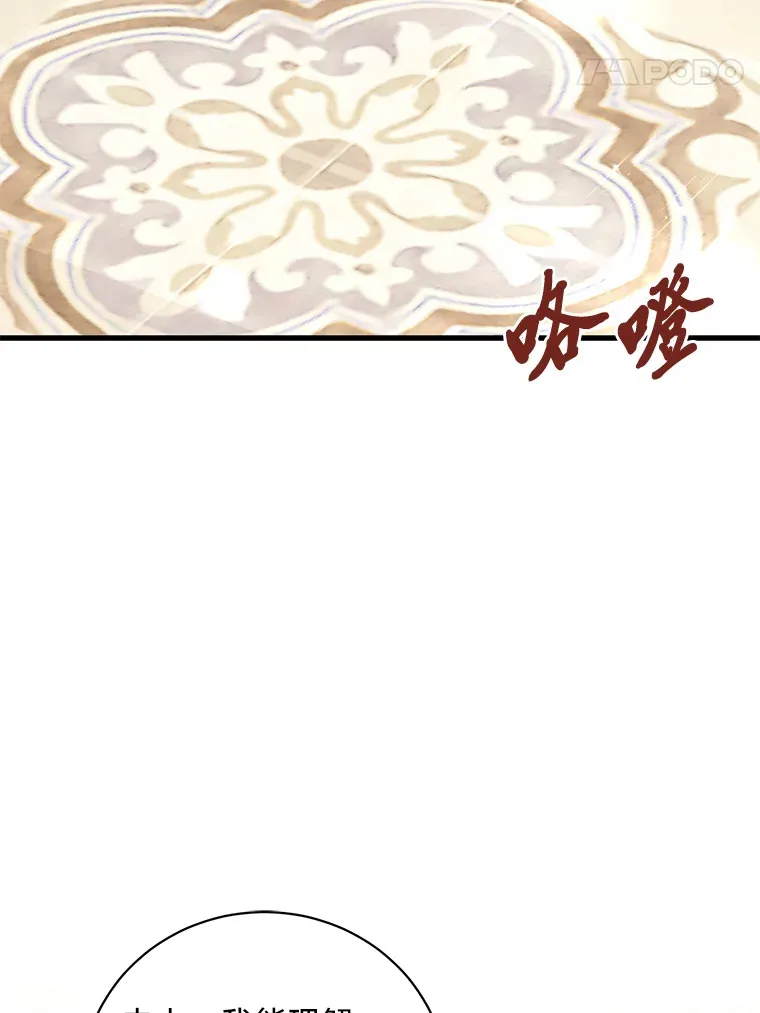 32.趋炎附势的贵族 第112页