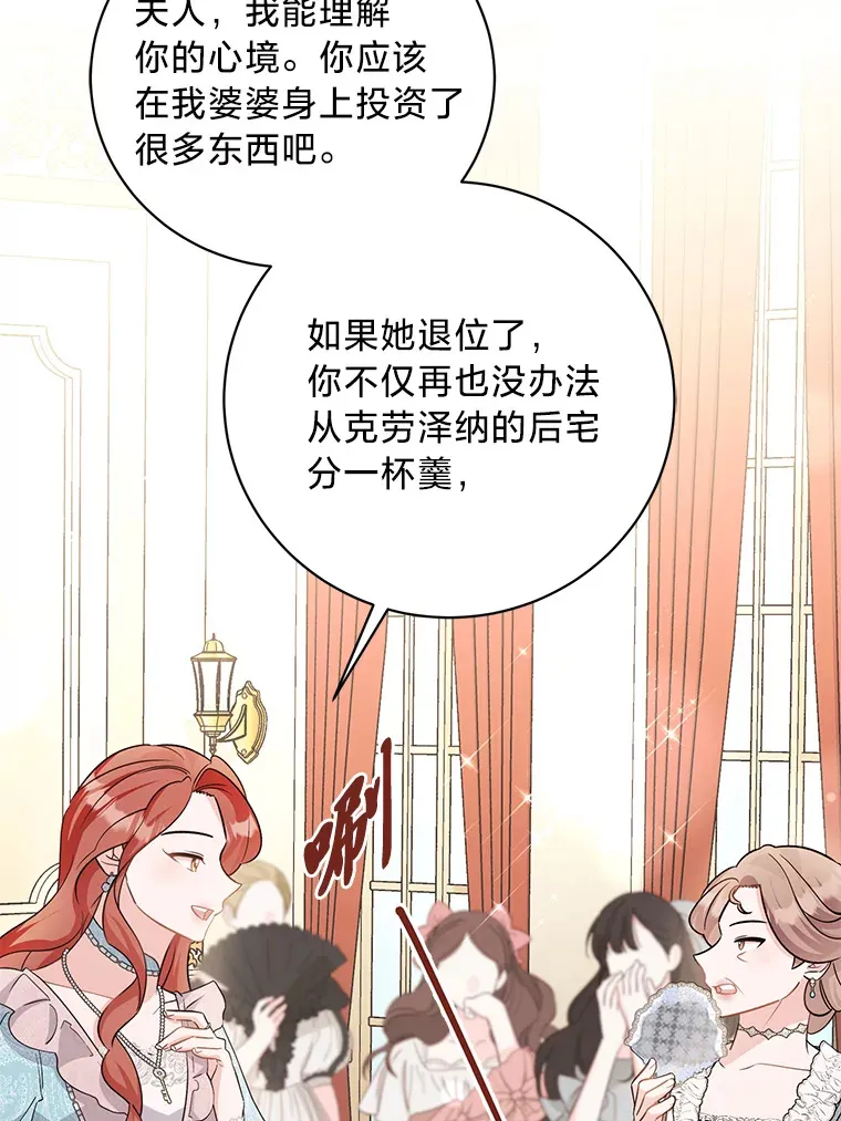 32.趋炎附势的贵族 第113页