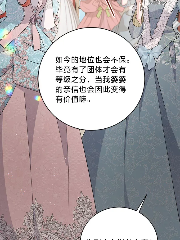 32.趋炎附势的贵族 第114页