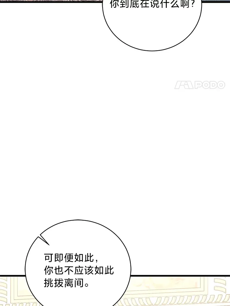 32.趋炎附势的贵族 第115页