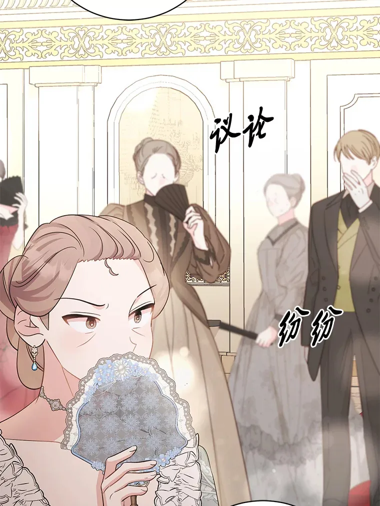32.趋炎附势的贵族 第116页