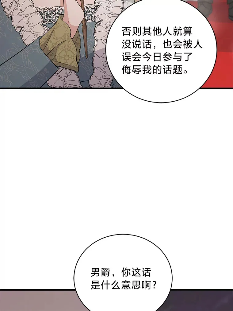 32.趋炎附势的贵族 第117页