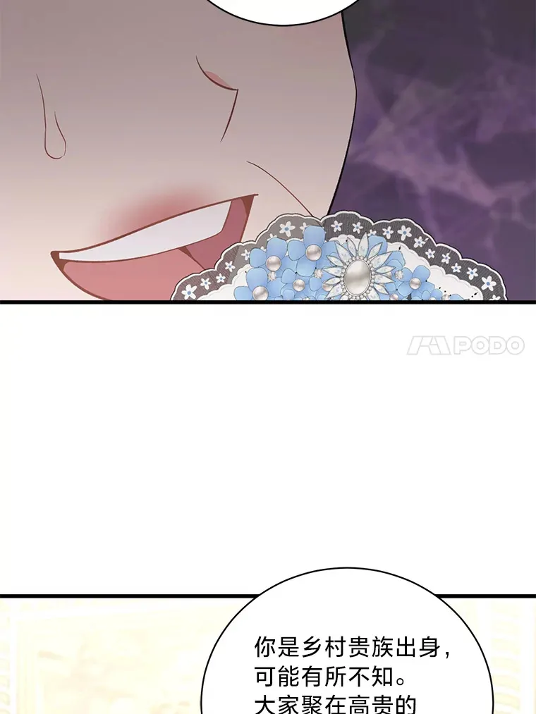 32.趋炎附势的贵族 第118页