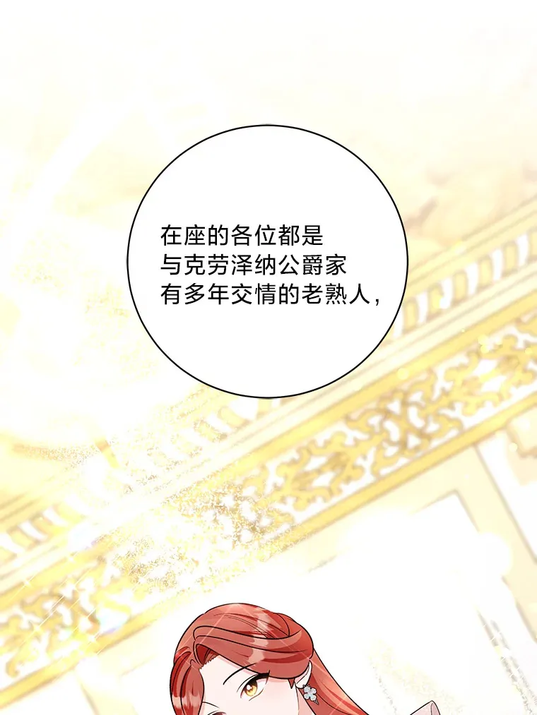 32.趋炎附势的贵族 第123页