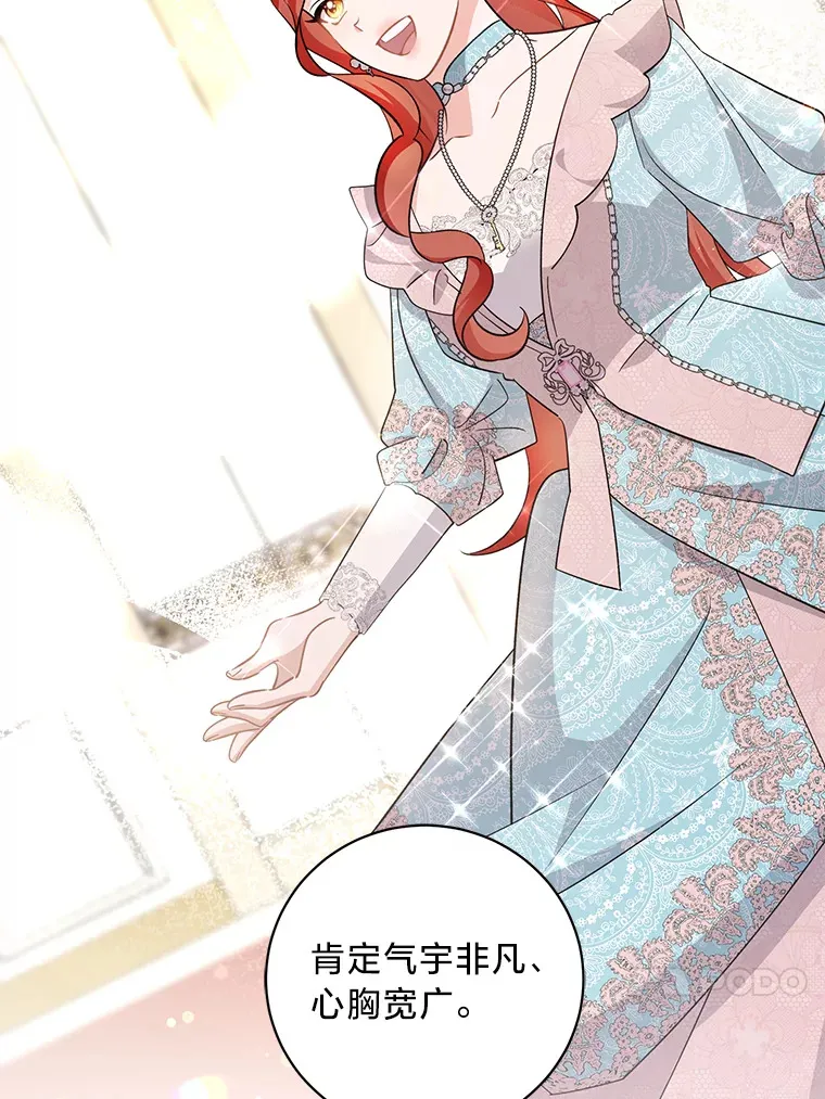 32.趋炎附势的贵族 第124页