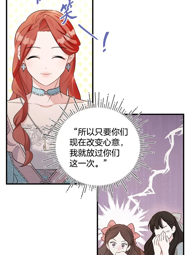 32.趋炎附势的贵族 第127页