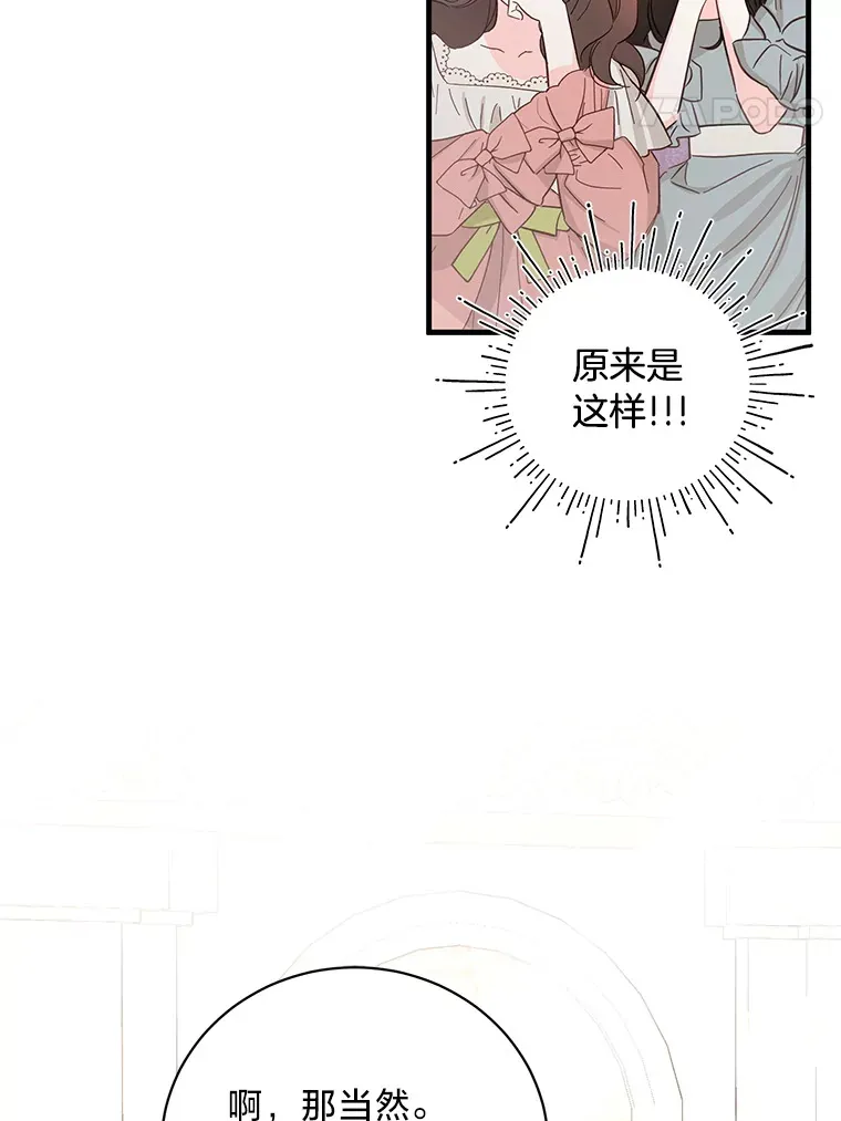 32.趋炎附势的贵族 第128页