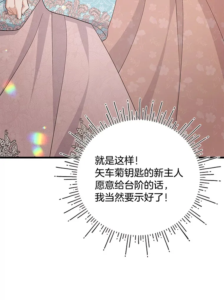 32.趋炎附势的贵族 第130页
