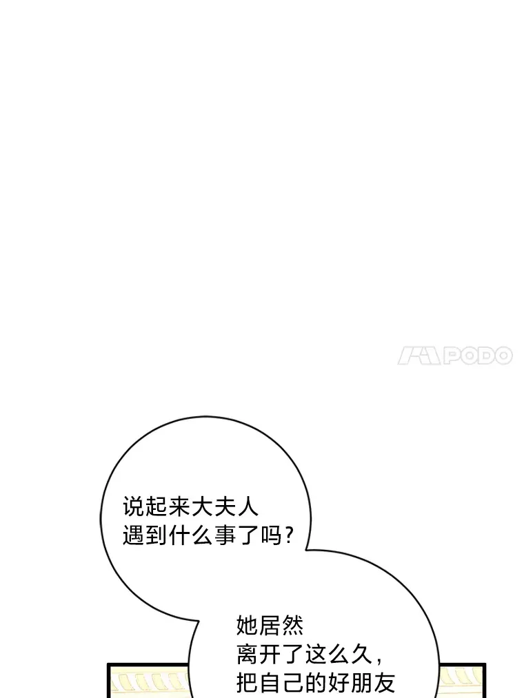 32.趋炎附势的贵族 第134页