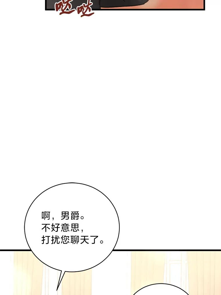 32.趋炎附势的贵族 第136页