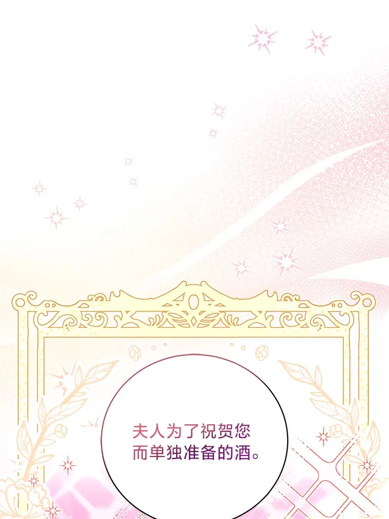 32.趋炎附势的贵族 第138页