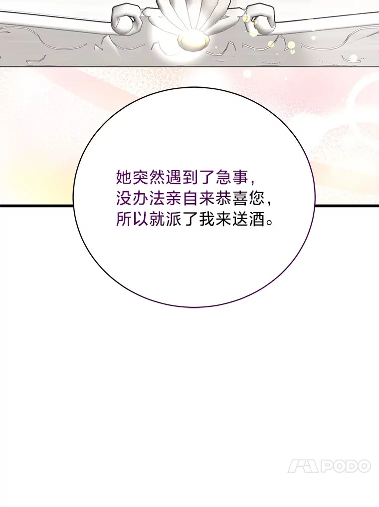32.趋炎附势的贵族 第140页