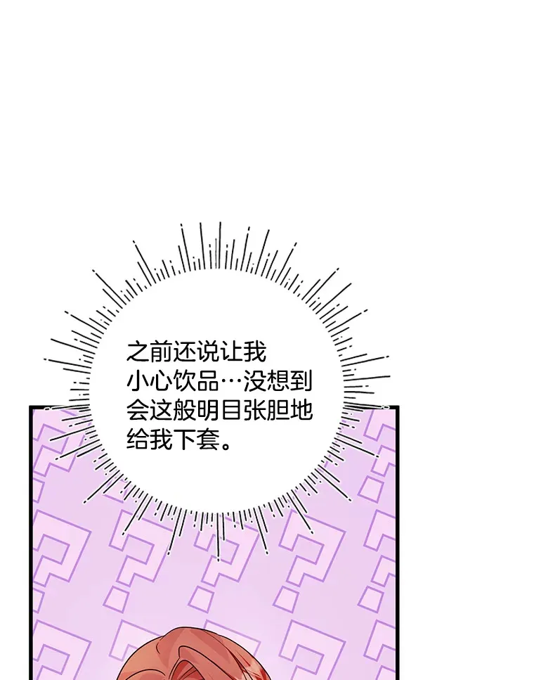 32.趋炎附势的贵族 第141页