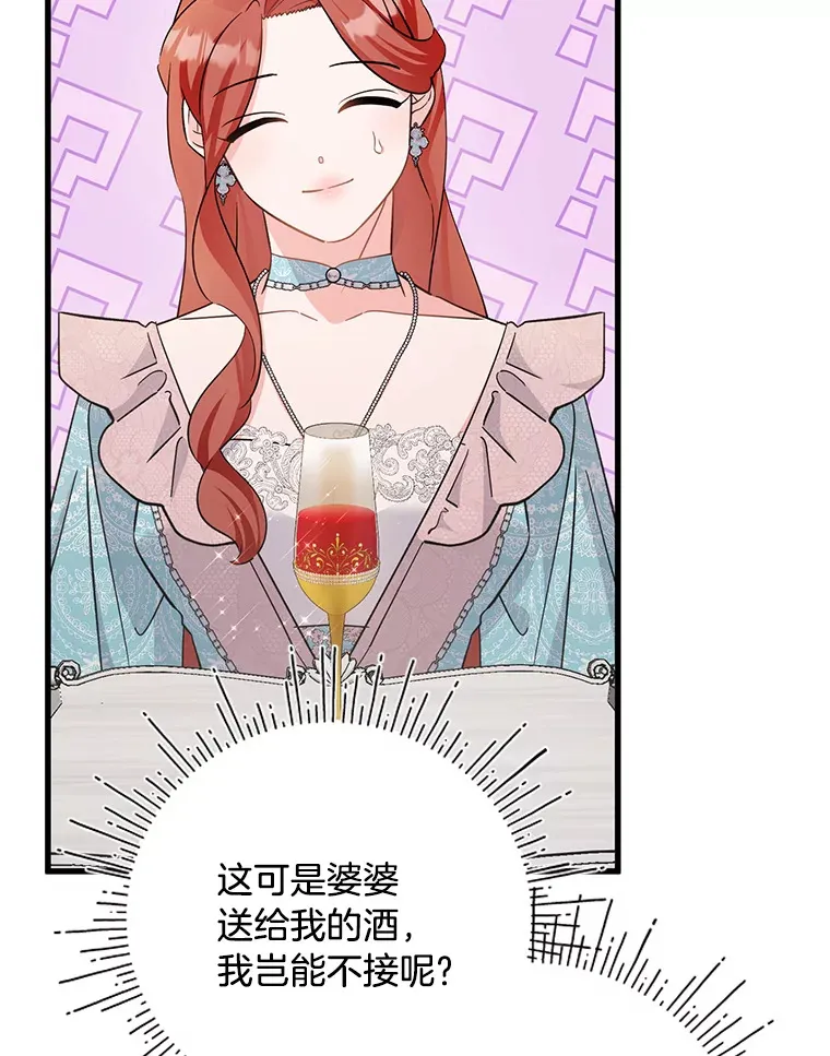 32.趋炎附势的贵族 第142页