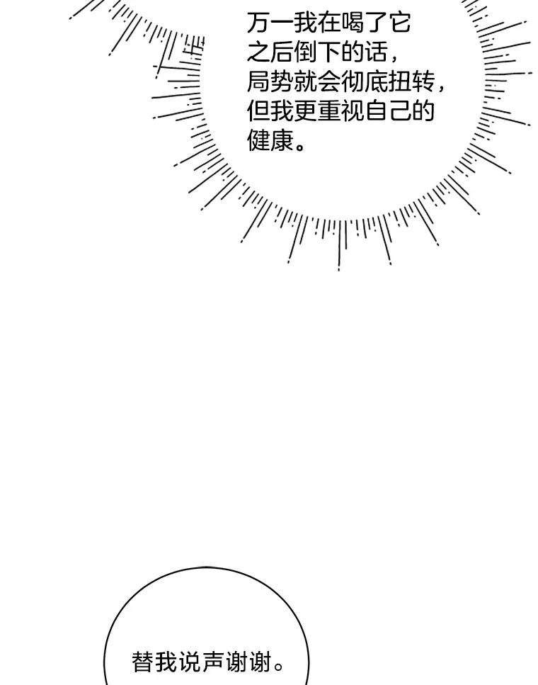 32.趋炎附势的贵族 第143页