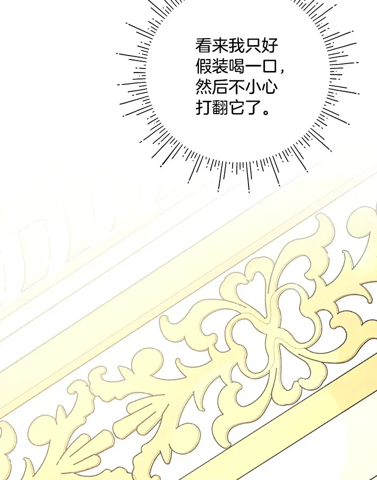 32.趋炎附势的贵族 第145页