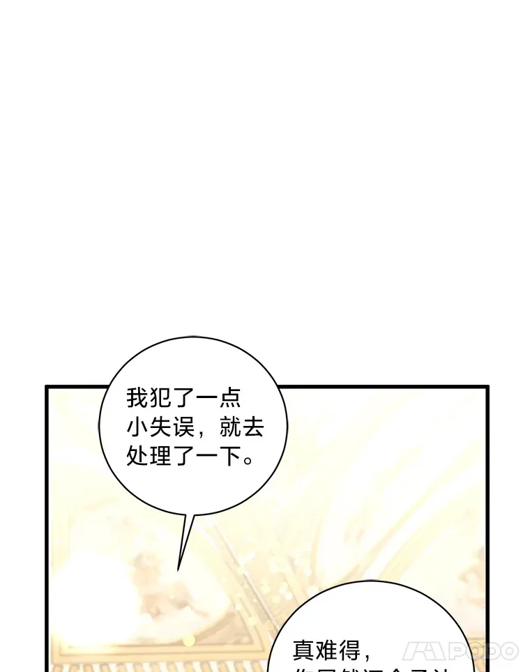 32.趋炎附势的贵族 第151页