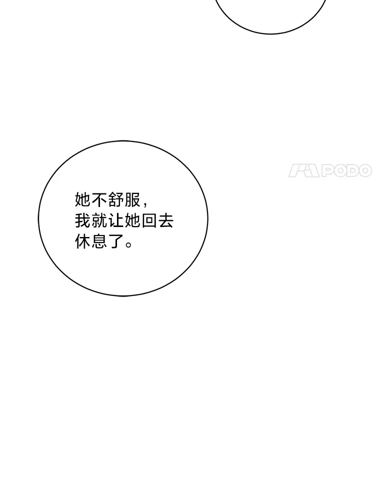 32.趋炎附势的贵族 第154页