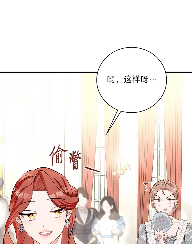 32.趋炎附势的贵族 第155页