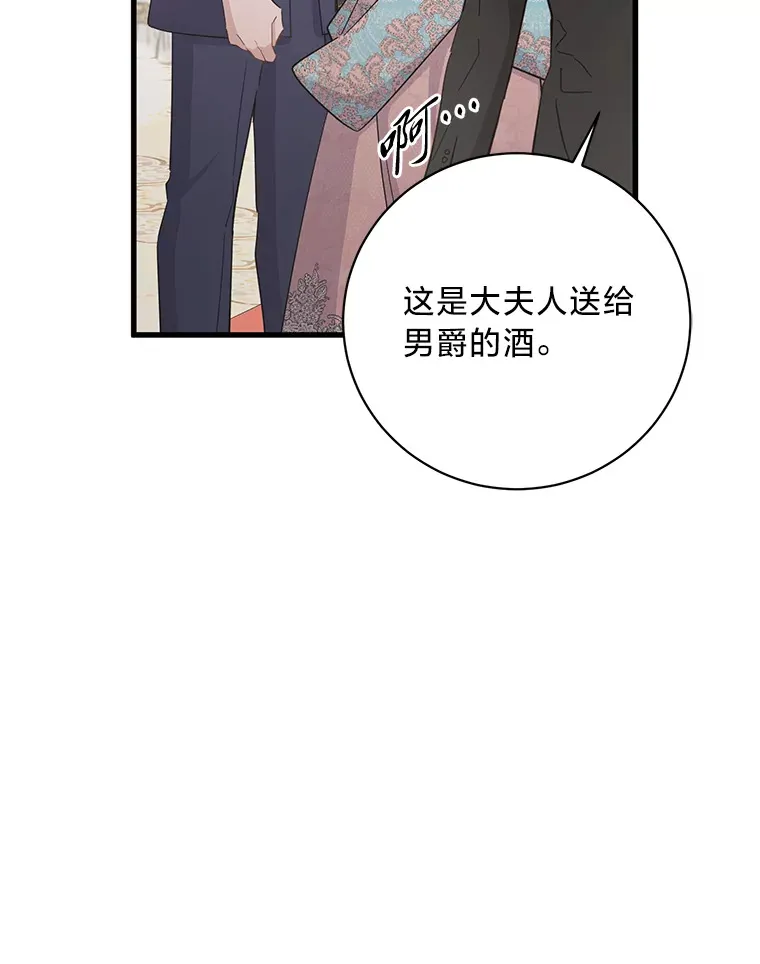 32.趋炎附势的贵族 第158页