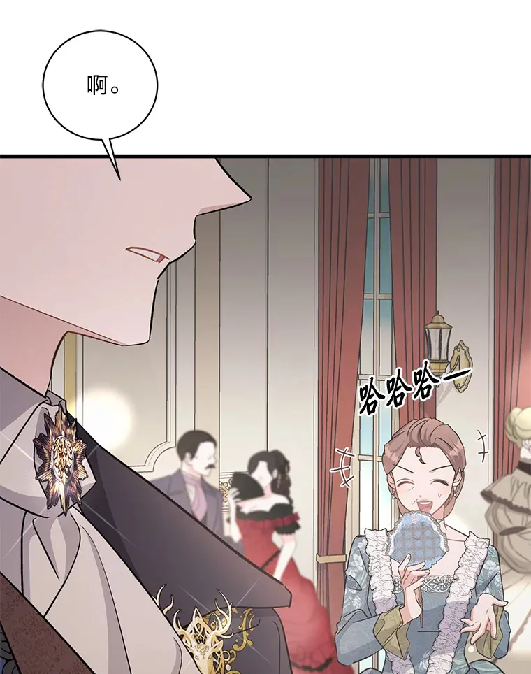 32.趋炎附势的贵族 第159页