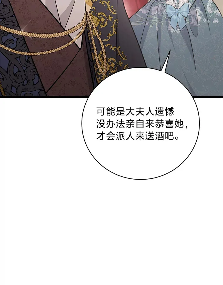 32.趋炎附势的贵族 第160页