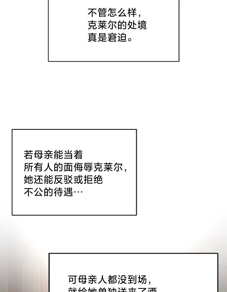 32.趋炎附势的贵族 第163页