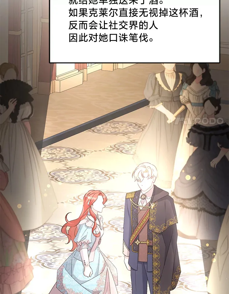 32.趋炎附势的贵族 第164页