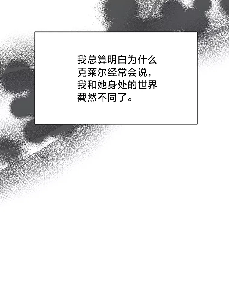 32.趋炎附势的贵族 第169页