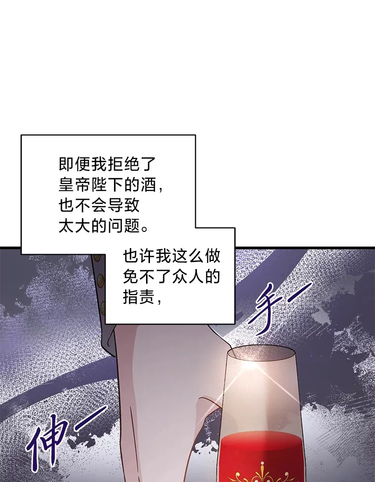32.趋炎附势的贵族 第170页