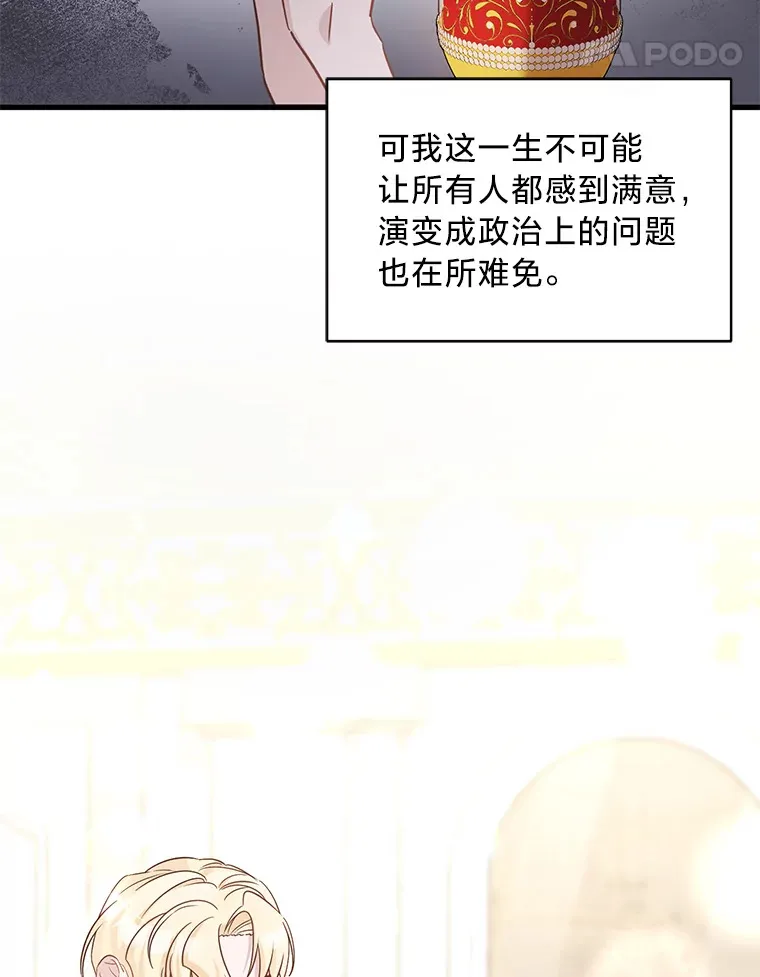 32.趋炎附势的贵族 第171页